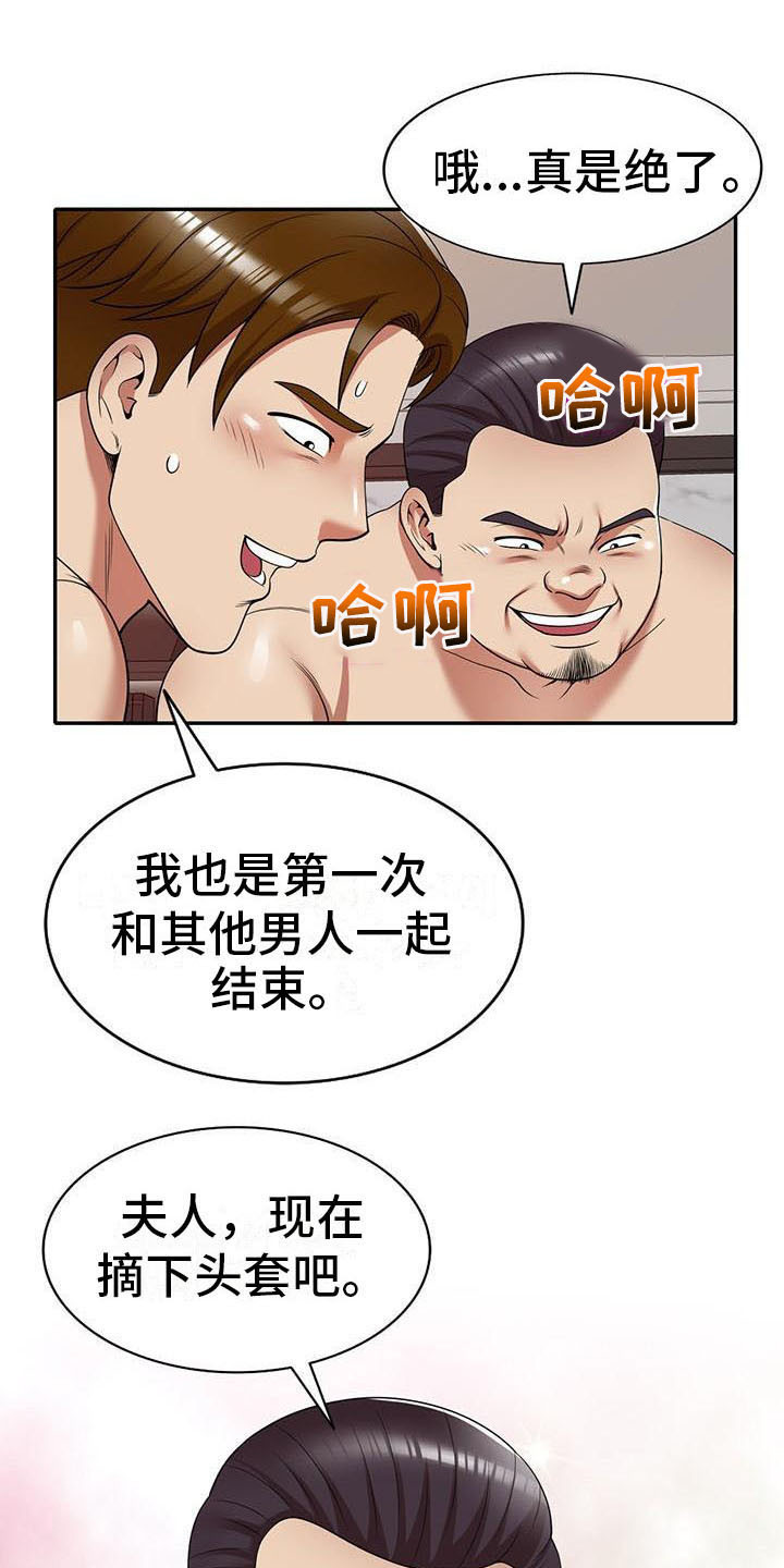 《职业球员》漫画最新章节第20章：巧合免费下拉式在线观看章节第【6】张图片