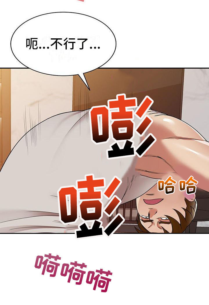 《职业球员》漫画最新章节第20章：巧合免费下拉式在线观看章节第【7】张图片