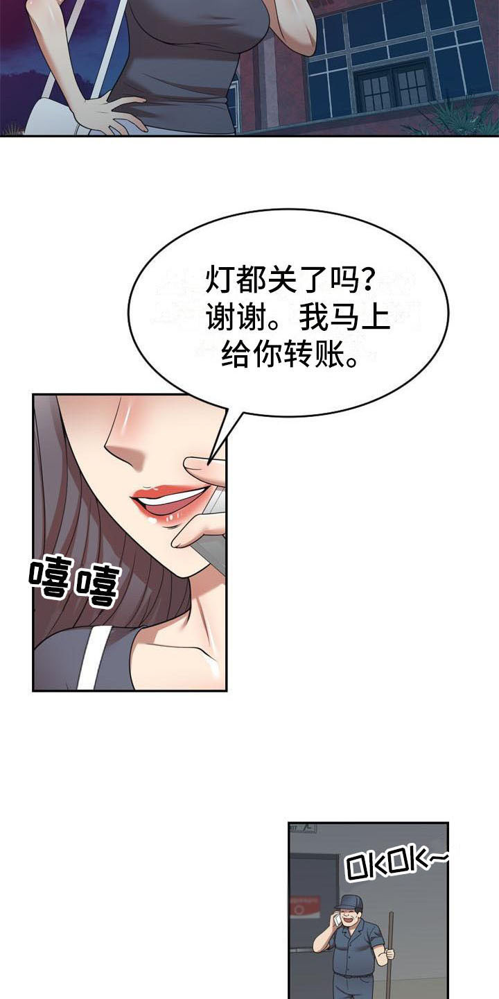 《职业球员》漫画最新章节第21章：盯上免费下拉式在线观看章节第【4】张图片