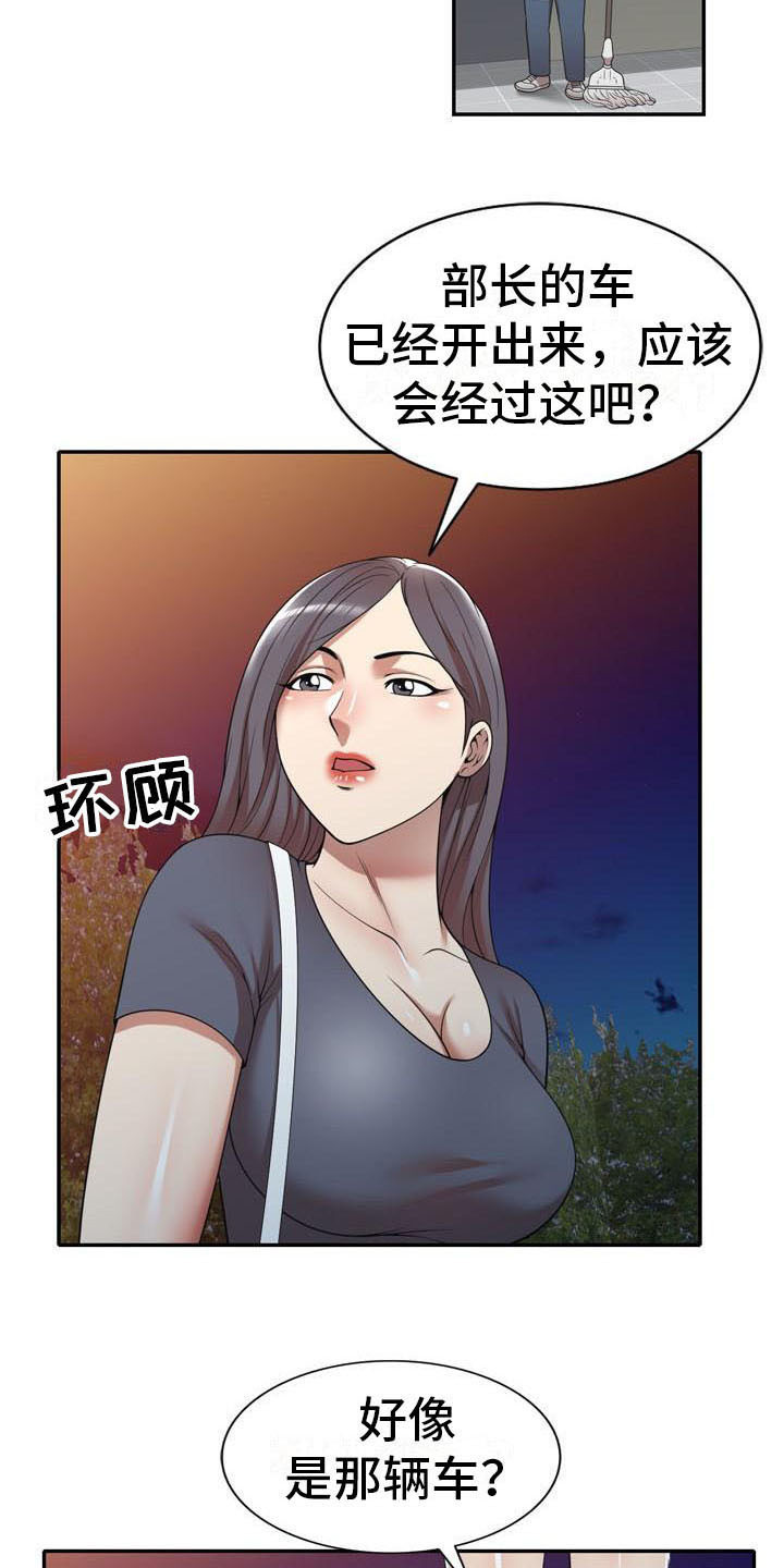 《职业球员》漫画最新章节第21章：盯上免费下拉式在线观看章节第【3】张图片