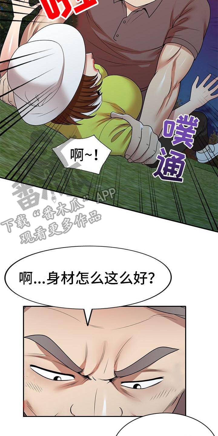 《职业球员》漫画最新章节第22章：挣扎免费下拉式在线观看章节第【13】张图片