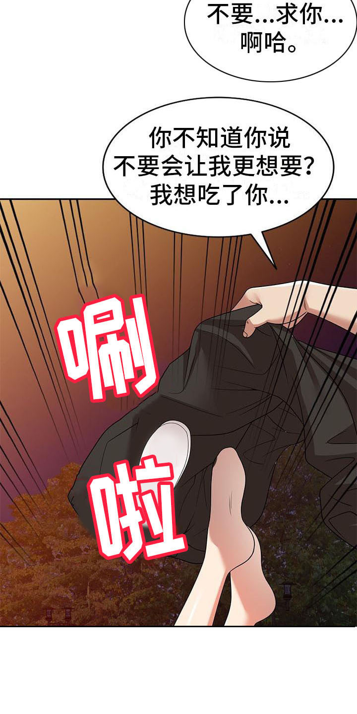 《职业球员》漫画最新章节第22章：挣扎免费下拉式在线观看章节第【12】张图片