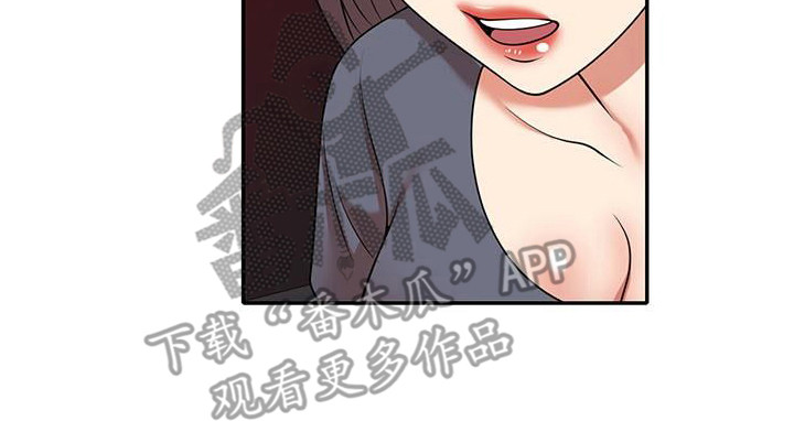 《职业球员》漫画最新章节第22章：挣扎免费下拉式在线观看章节第【1】张图片