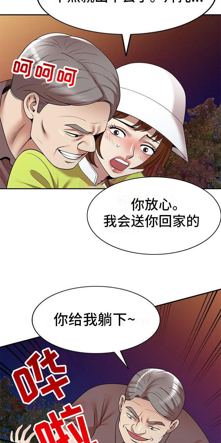 《职业球员》漫画最新章节第22章：挣扎免费下拉式在线观看章节第【14】张图片