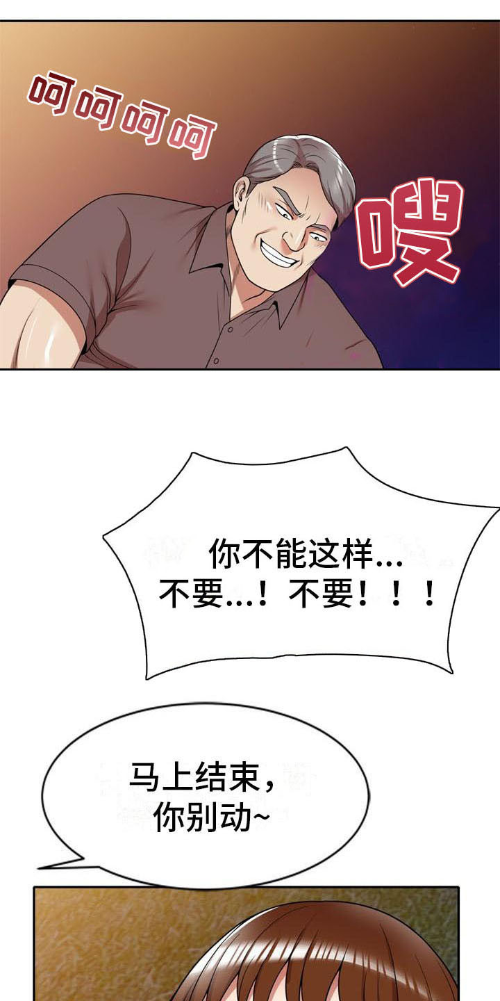 《职业球员》漫画最新章节第22章：挣扎免费下拉式在线观看章节第【11】张图片