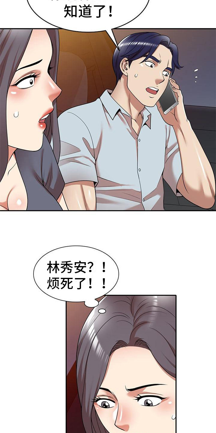 《职业球员》漫画最新章节第22章：挣扎免费下拉式在线观看章节第【2】张图片