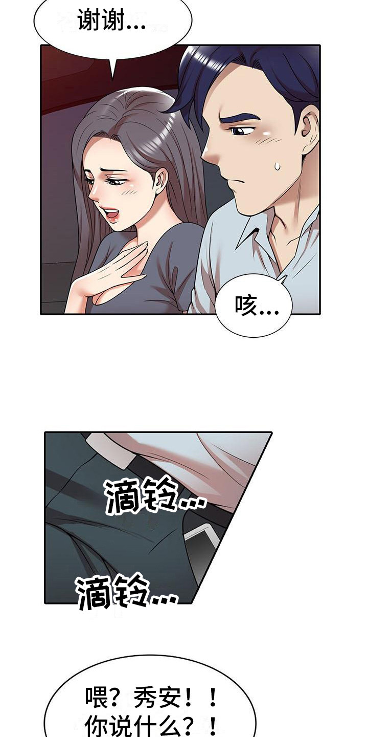 《职业球员》漫画最新章节第22章：挣扎免费下拉式在线观看章节第【3】张图片