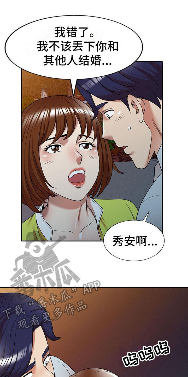 《职业球员》漫画最新章节第23章：麻烦一件事免费下拉式在线观看章节第【12】张图片