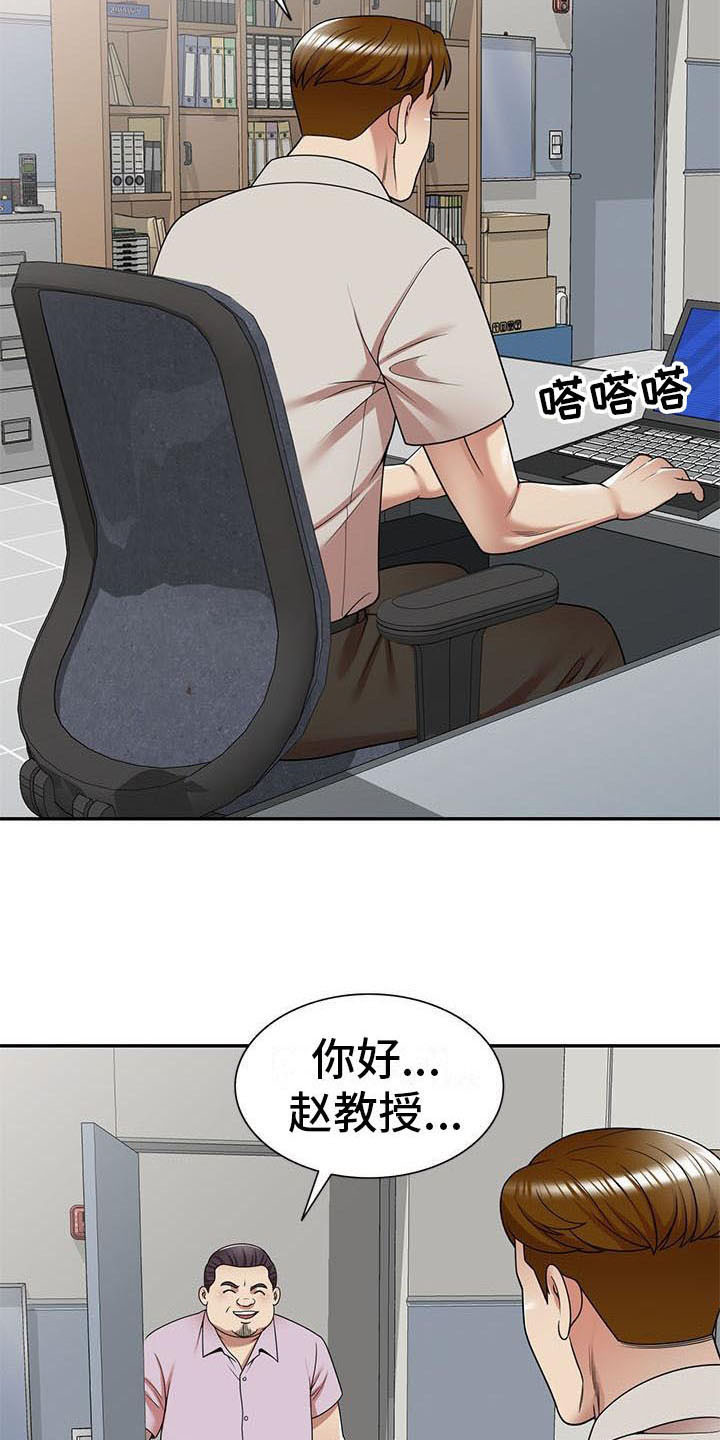 《职业球员》漫画最新章节第23章：麻烦一件事免费下拉式在线观看章节第【9】张图片