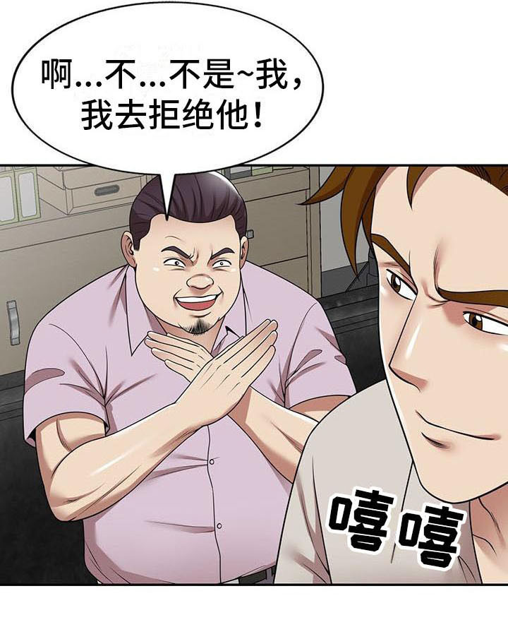 《职业球员》漫画最新章节第23章：麻烦一件事免费下拉式在线观看章节第【1】张图片