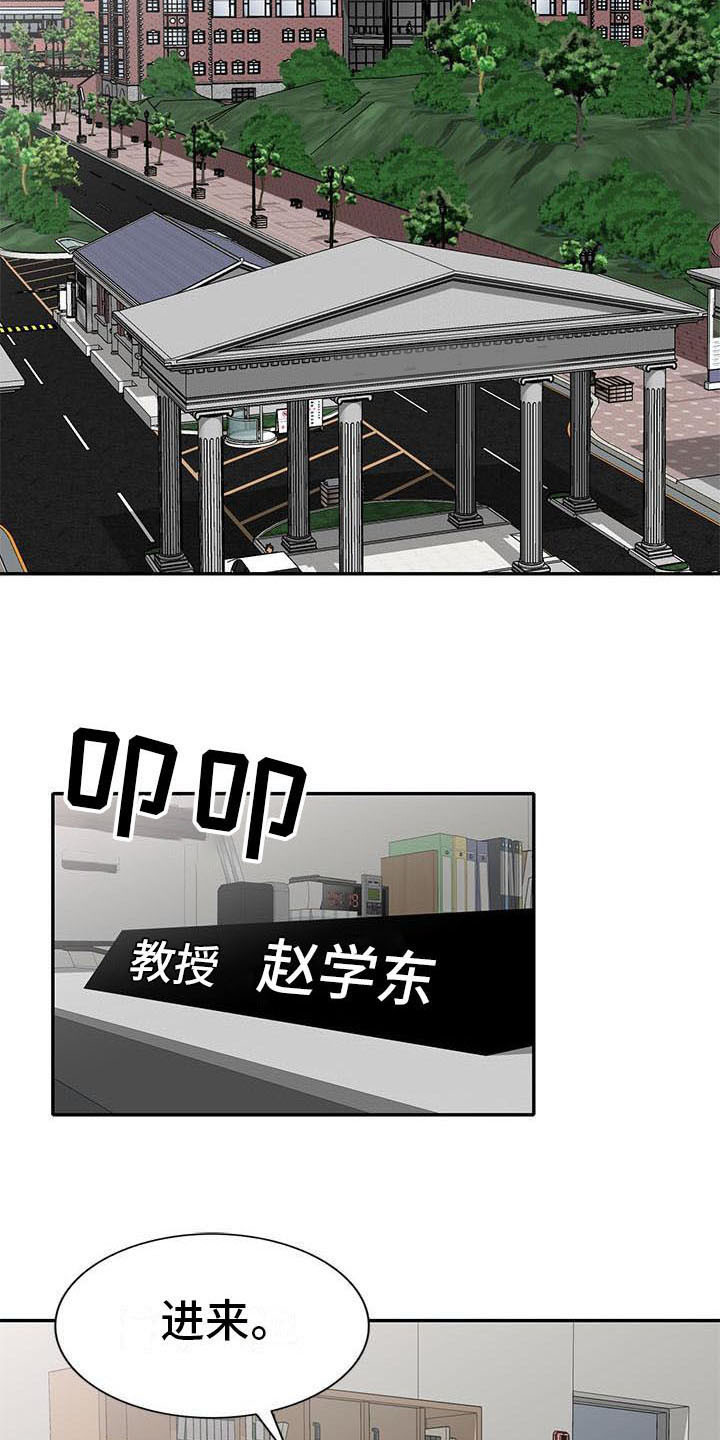 《职业球员》漫画最新章节第23章：麻烦一件事免费下拉式在线观看章节第【10】张图片