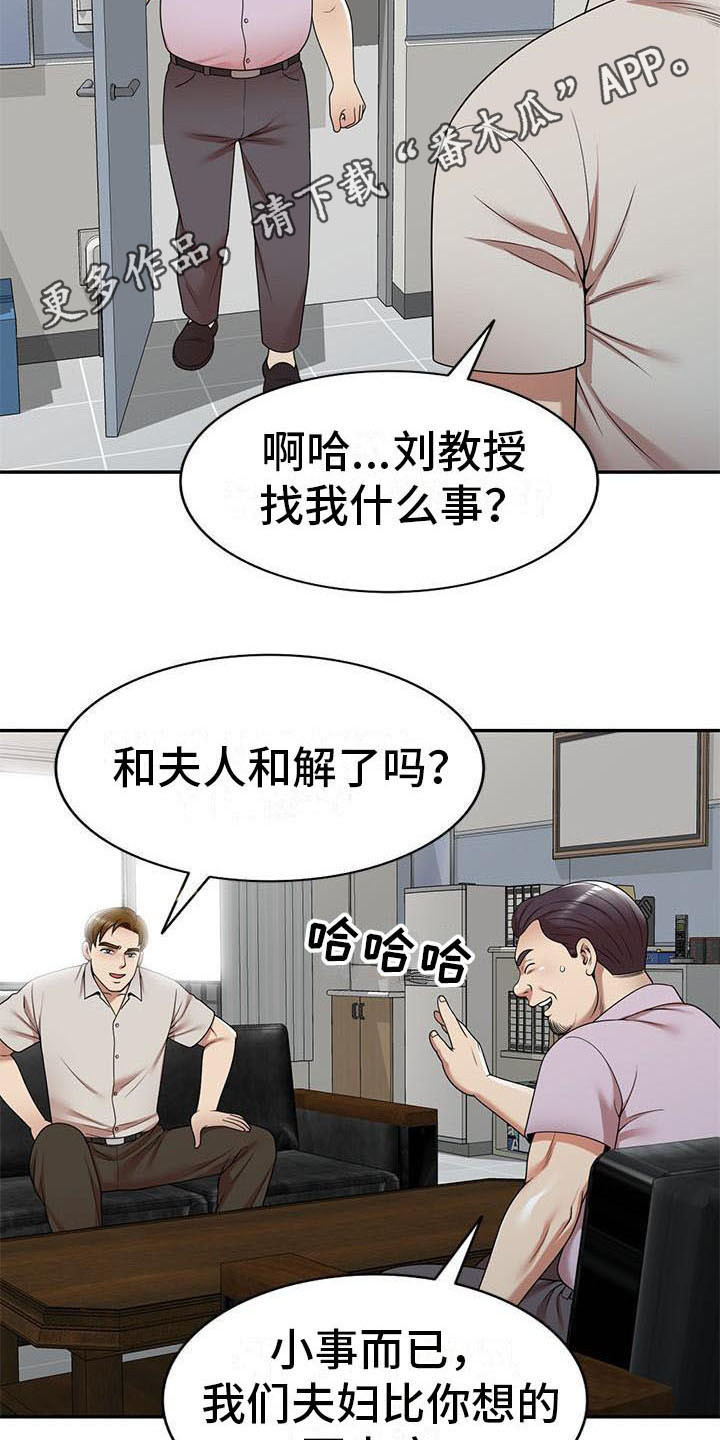 《职业球员》漫画最新章节第23章：麻烦一件事免费下拉式在线观看章节第【8】张图片