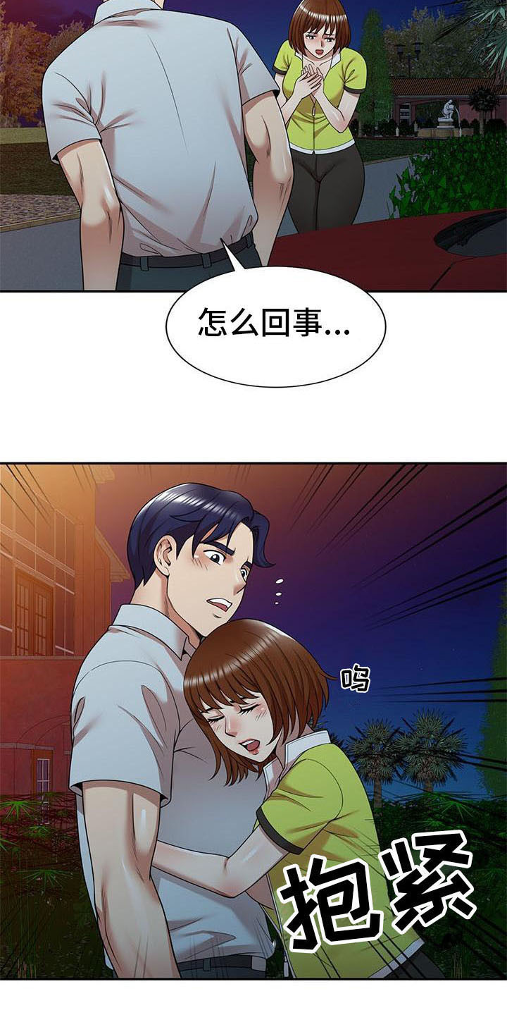 《职业球员》漫画最新章节第23章：麻烦一件事免费下拉式在线观看章节第【13】张图片