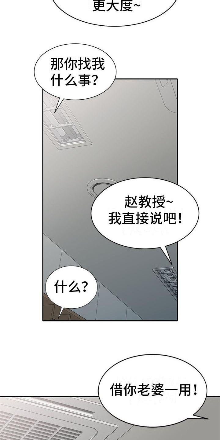 《职业球员》漫画最新章节第23章：麻烦一件事免费下拉式在线观看章节第【7】张图片