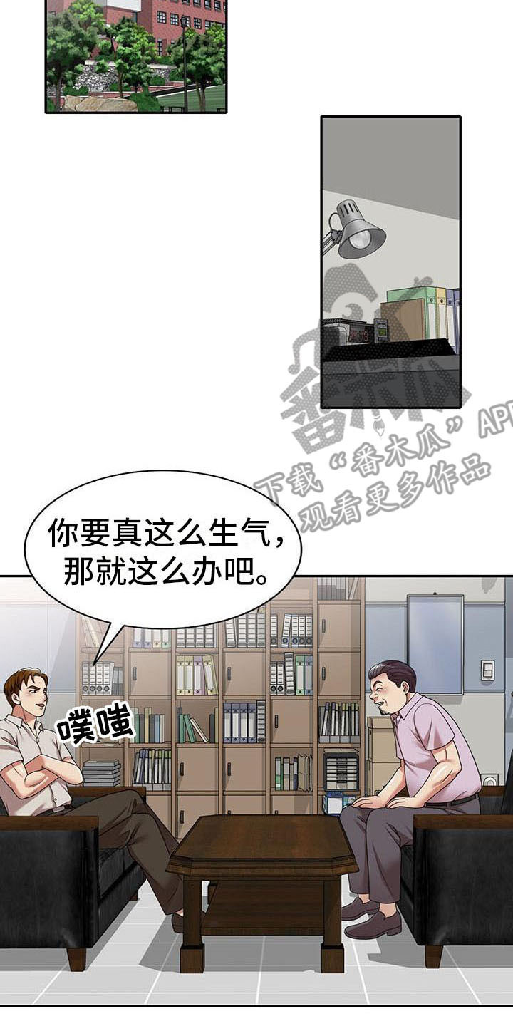 《职业球员》漫画最新章节第23章：麻烦一件事免费下拉式在线观看章节第【5】张图片