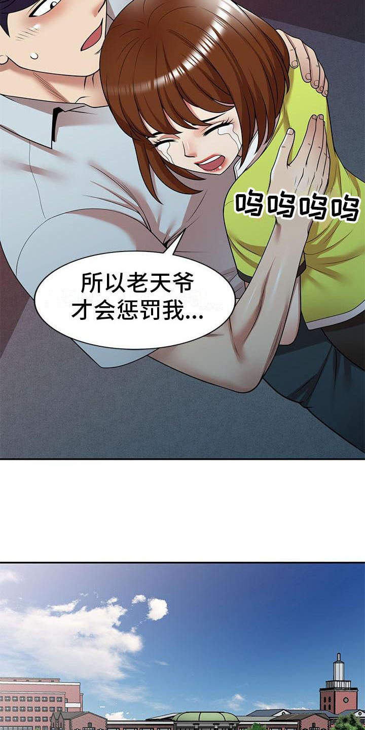 《职业球员》漫画最新章节第23章：麻烦一件事免费下拉式在线观看章节第【11】张图片