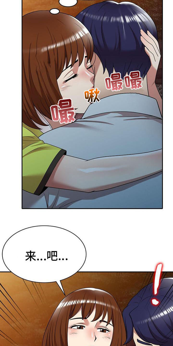 《职业球员》漫画最新章节第24章：戛然而止免费下拉式在线观看章节第【12】张图片