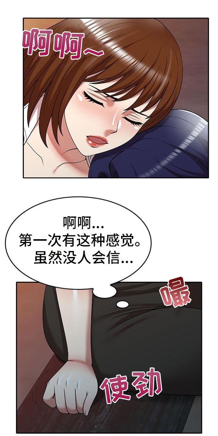 《职业球员》漫画最新章节第24章：戛然而止免费下拉式在线观看章节第【9】张图片