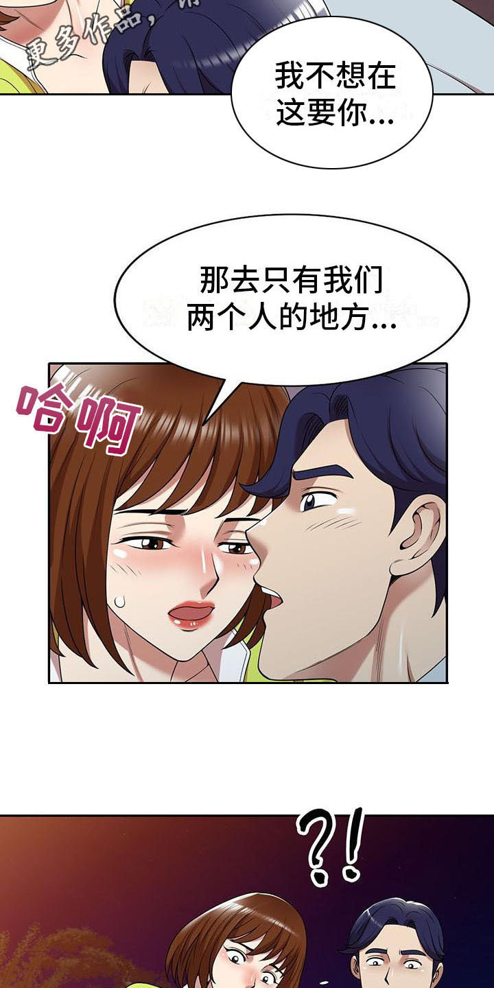 《职业球员》漫画最新章节第24章：戛然而止免费下拉式在线观看章节第【7】张图片