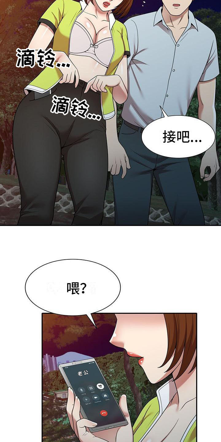 《职业球员》漫画最新章节第24章：戛然而止免费下拉式在线观看章节第【6】张图片