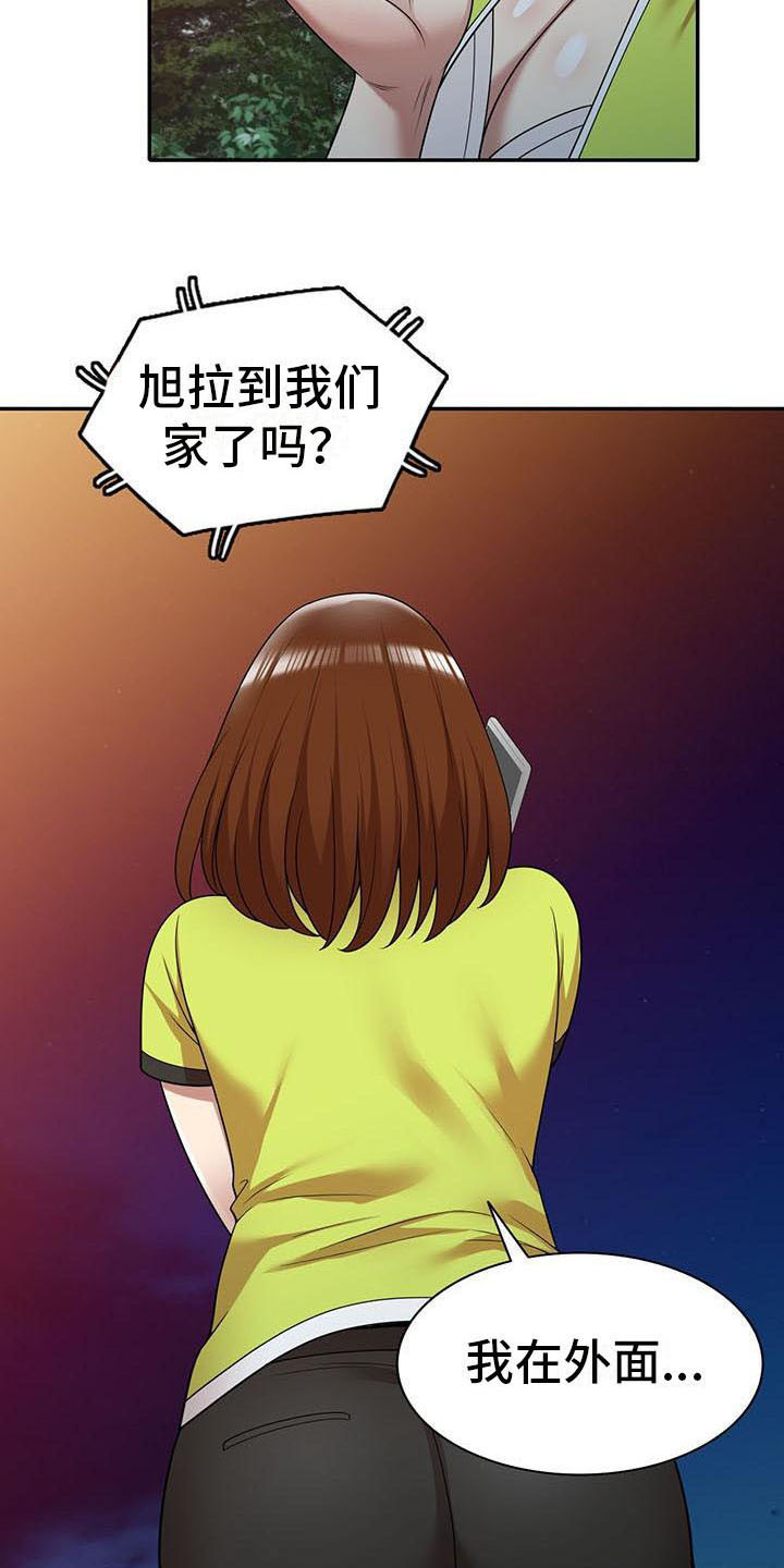 《职业球员》漫画最新章节第24章：戛然而止免费下拉式在线观看章节第【5】张图片