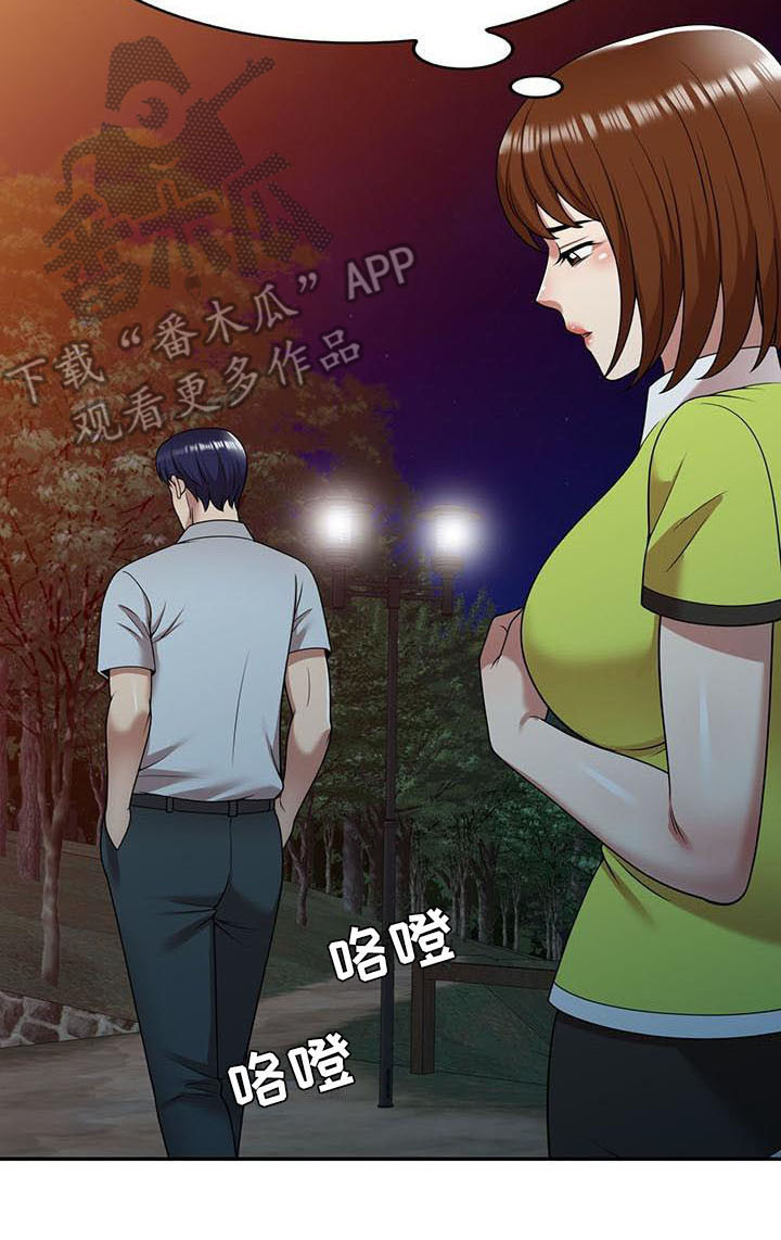 《职业球员》漫画最新章节第24章：戛然而止免费下拉式在线观看章节第【1】张图片