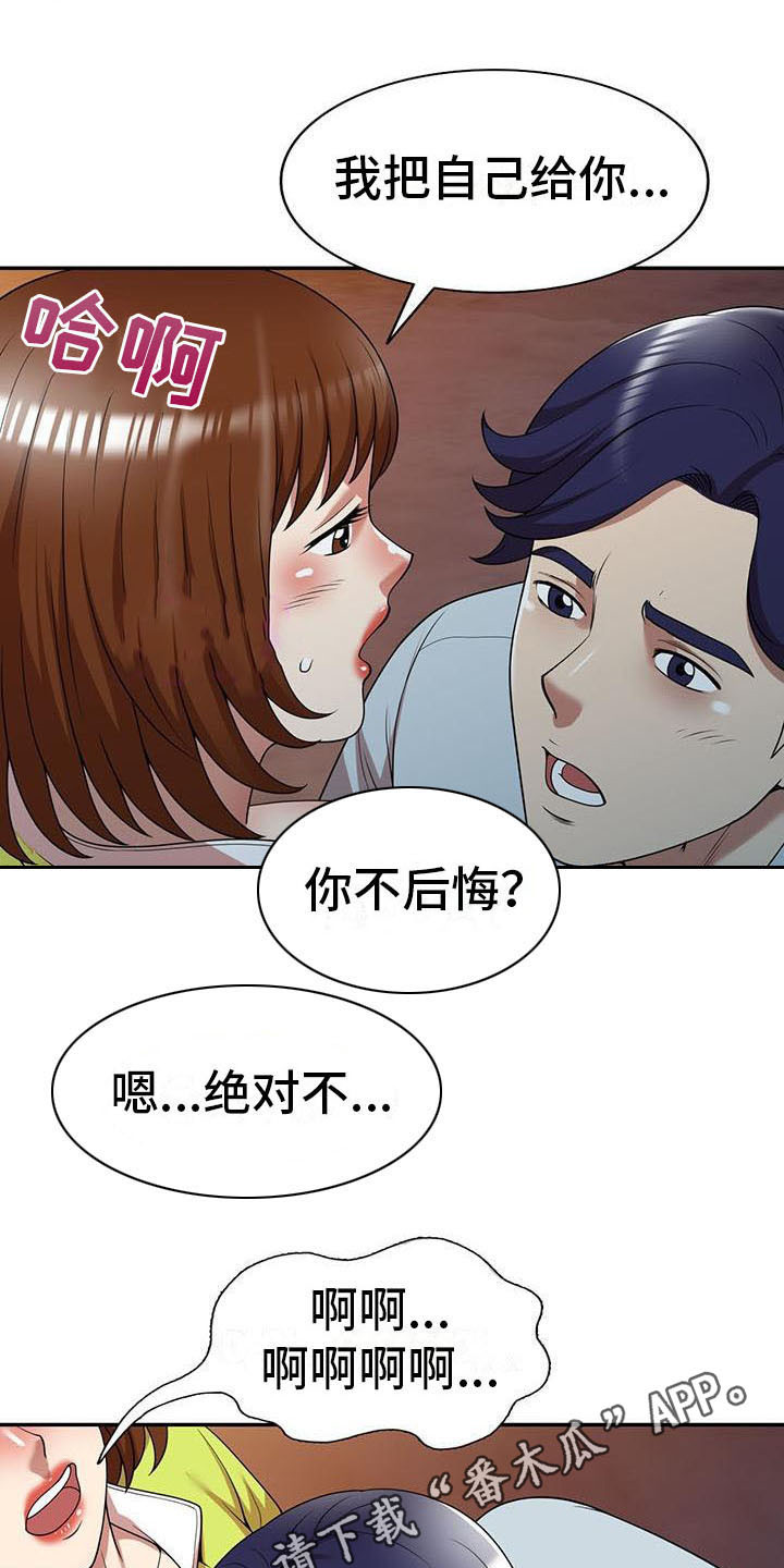 《职业球员》漫画最新章节第24章：戛然而止免费下拉式在线观看章节第【8】张图片