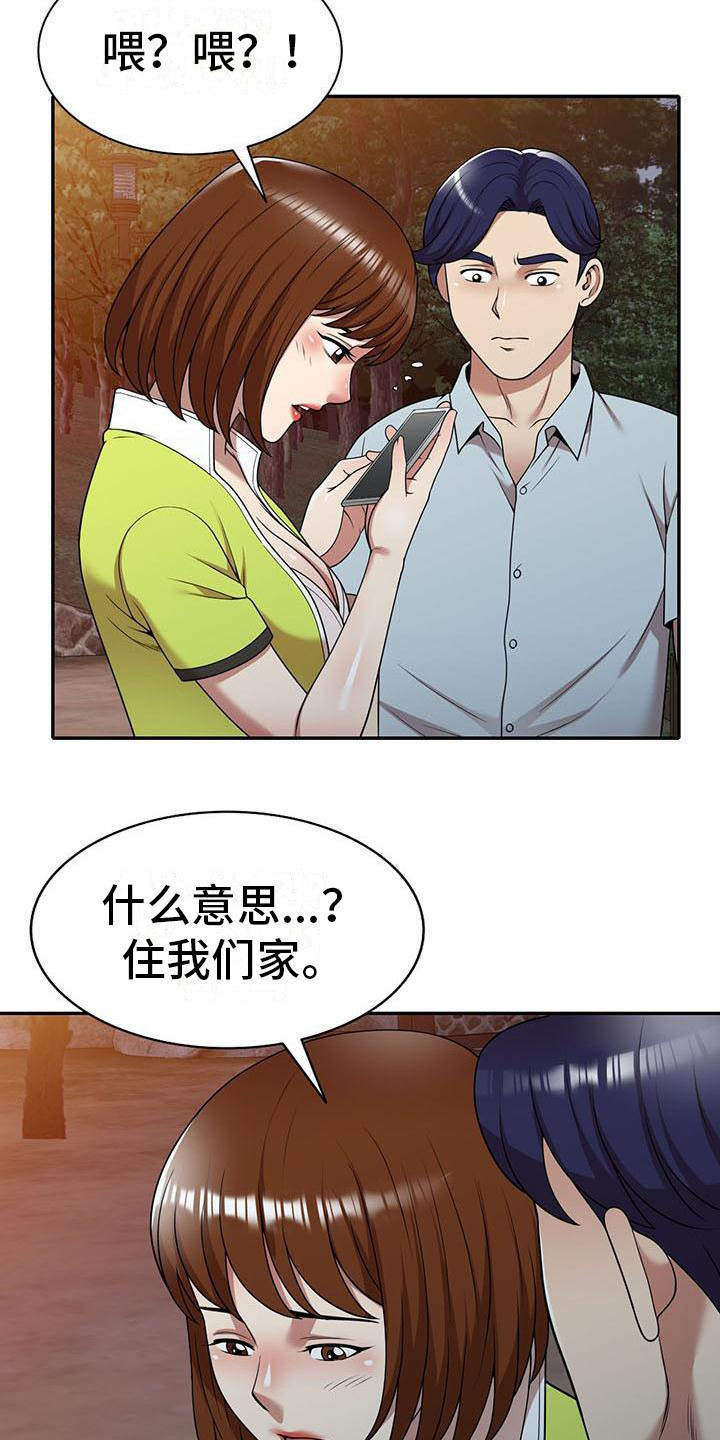 《职业球员》漫画最新章节第24章：戛然而止免费下拉式在线观看章节第【3】张图片