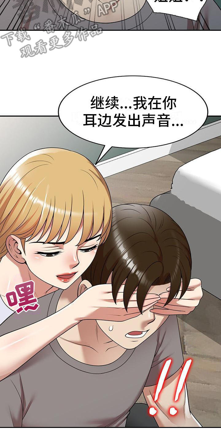 《职业球员》漫画最新章节第25章：丢脸免费下拉式在线观看章节第【6】张图片