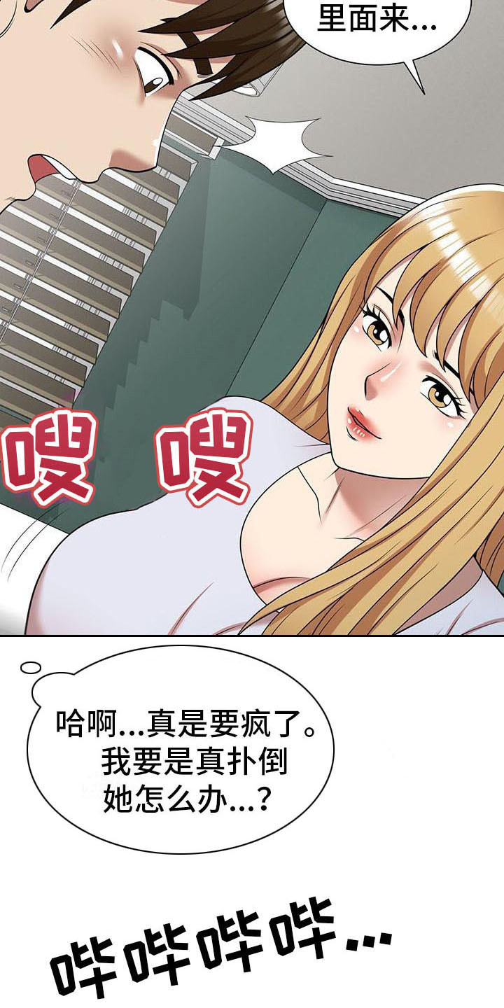 《职业球员》漫画最新章节第25章：丢脸免费下拉式在线观看章节第【14】张图片