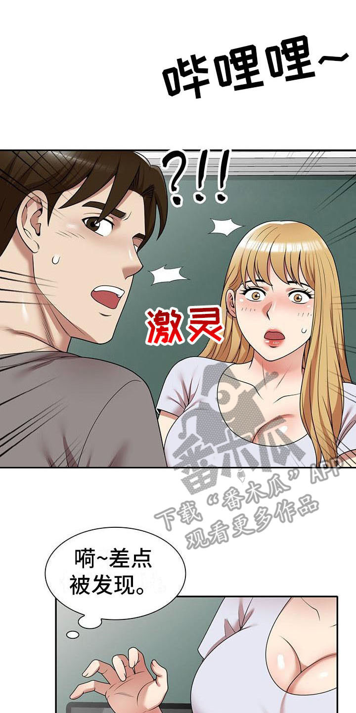 《职业球员》漫画最新章节第25章：丢脸免费下拉式在线观看章节第【13】张图片