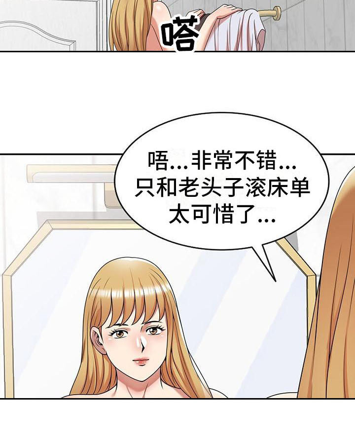 《职业球员》漫画最新章节第25章：丢脸免费下拉式在线观看章节第【9】张图片