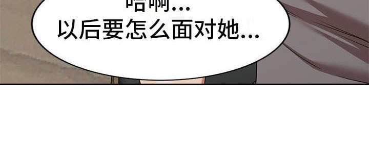 《职业球员》漫画最新章节第25章：丢脸免费下拉式在线观看章节第【1】张图片