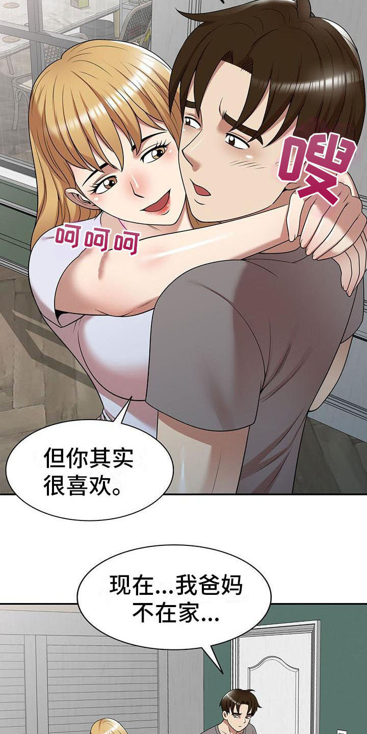 《职业球员》漫画最新章节第25章：丢脸免费下拉式在线观看章节第【18】张图片