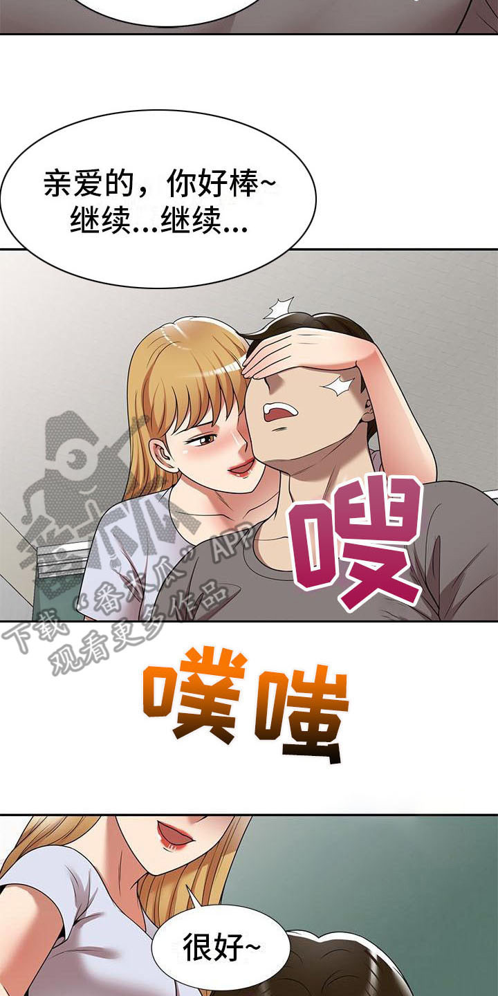 《职业球员》漫画最新章节第25章：丢脸免费下拉式在线观看章节第【3】张图片