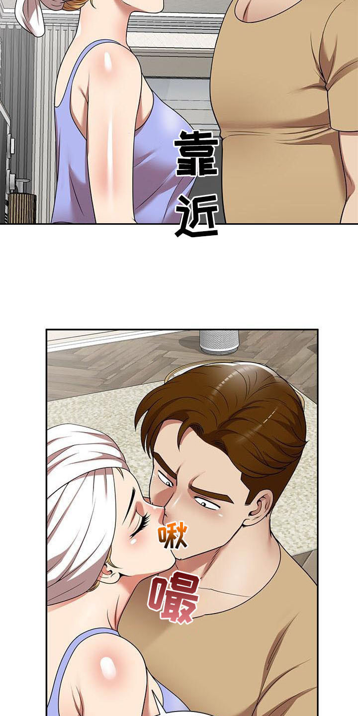 《职业球员》漫画最新章节第26章：潜入免费下拉式在线观看章节第【15】张图片