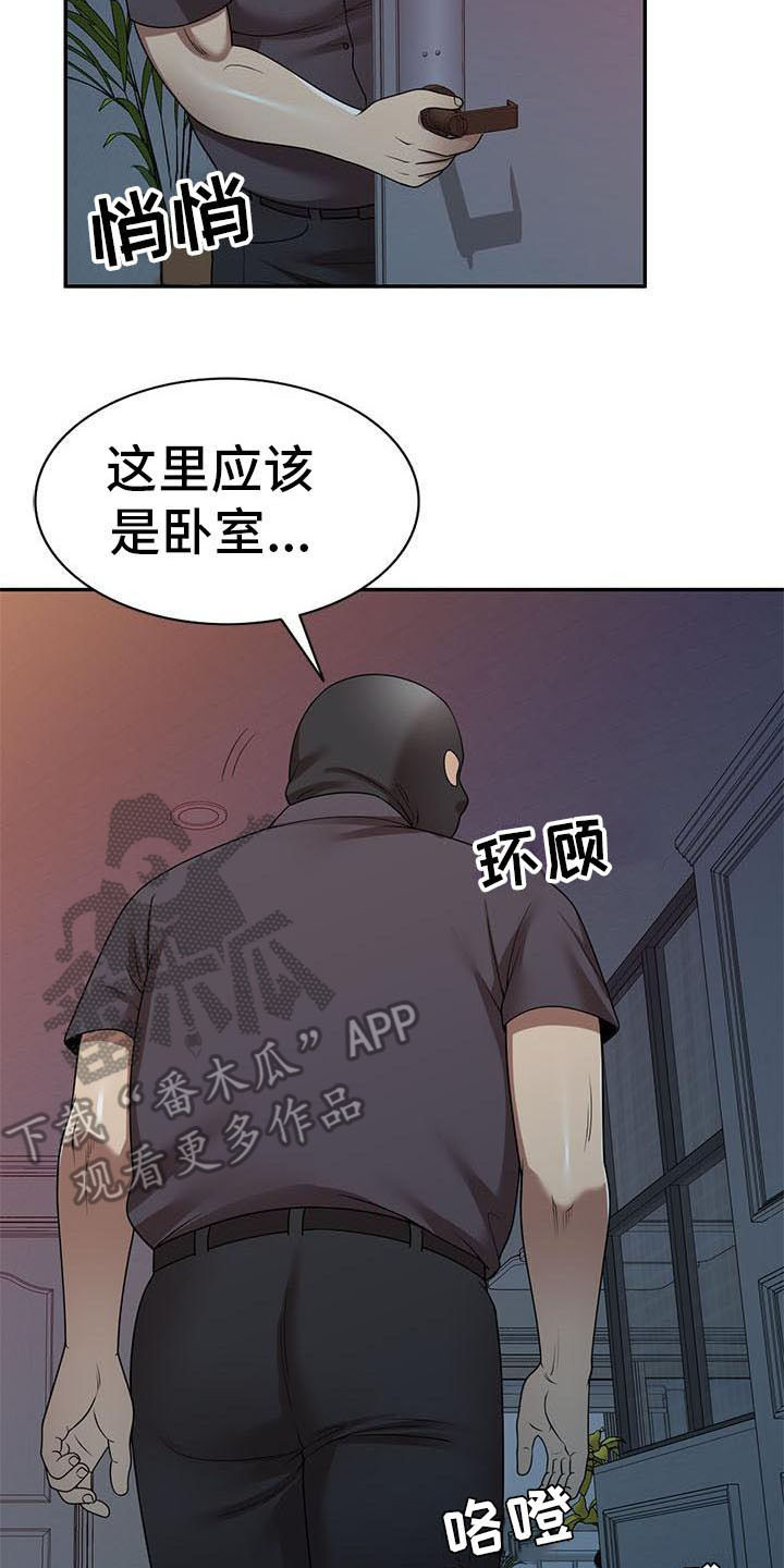 《职业球员》漫画最新章节第26章：潜入免费下拉式在线观看章节第【10】张图片