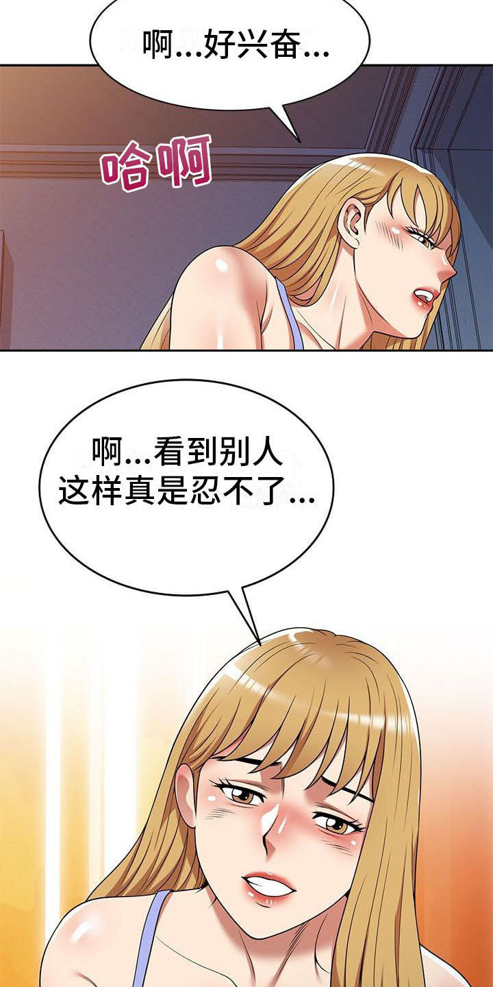 《职业球员》漫画最新章节第27章：计划免费下拉式在线观看章节第【11】张图片