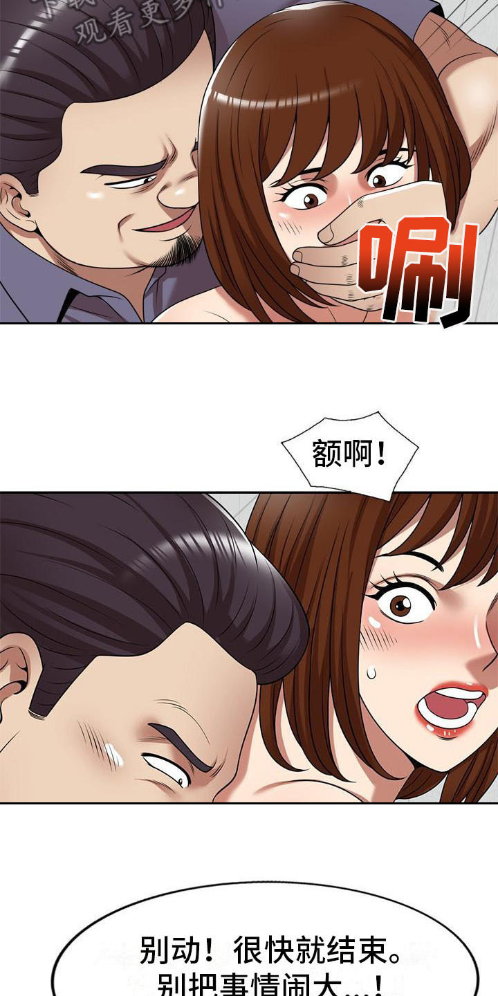 《职业球员》漫画最新章节第27章：计划免费下拉式在线观看章节第【2】张图片