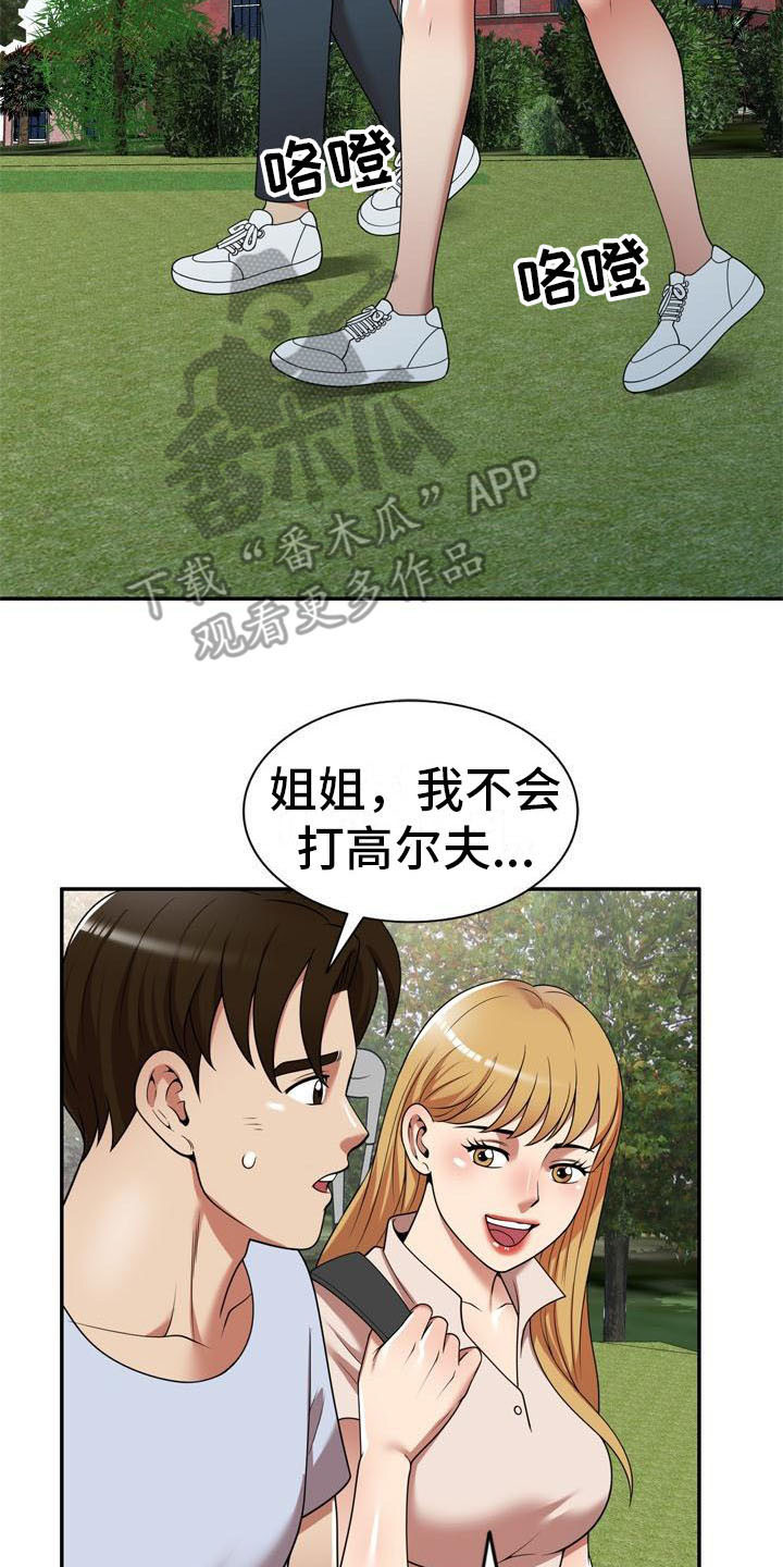 《职业球员》漫画最新章节第27章：计划免费下拉式在线观看章节第【5】张图片