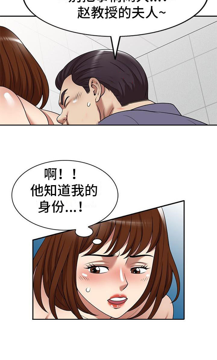 《职业球员》漫画最新章节第27章：计划免费下拉式在线观看章节第【1】张图片