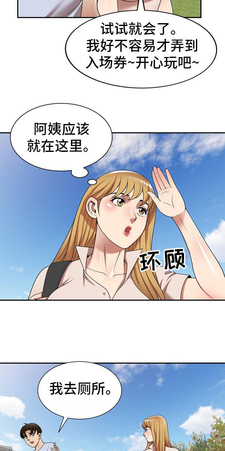 《职业球员》漫画最新章节第27章：计划免费下拉式在线观看章节第【4】张图片