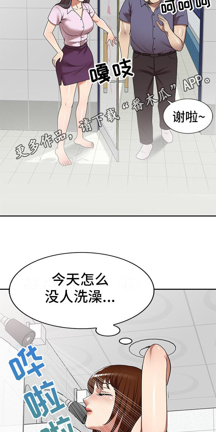 《职业球员》漫画最新章节第27章：计划免费下拉式在线观看章节第【8】张图片