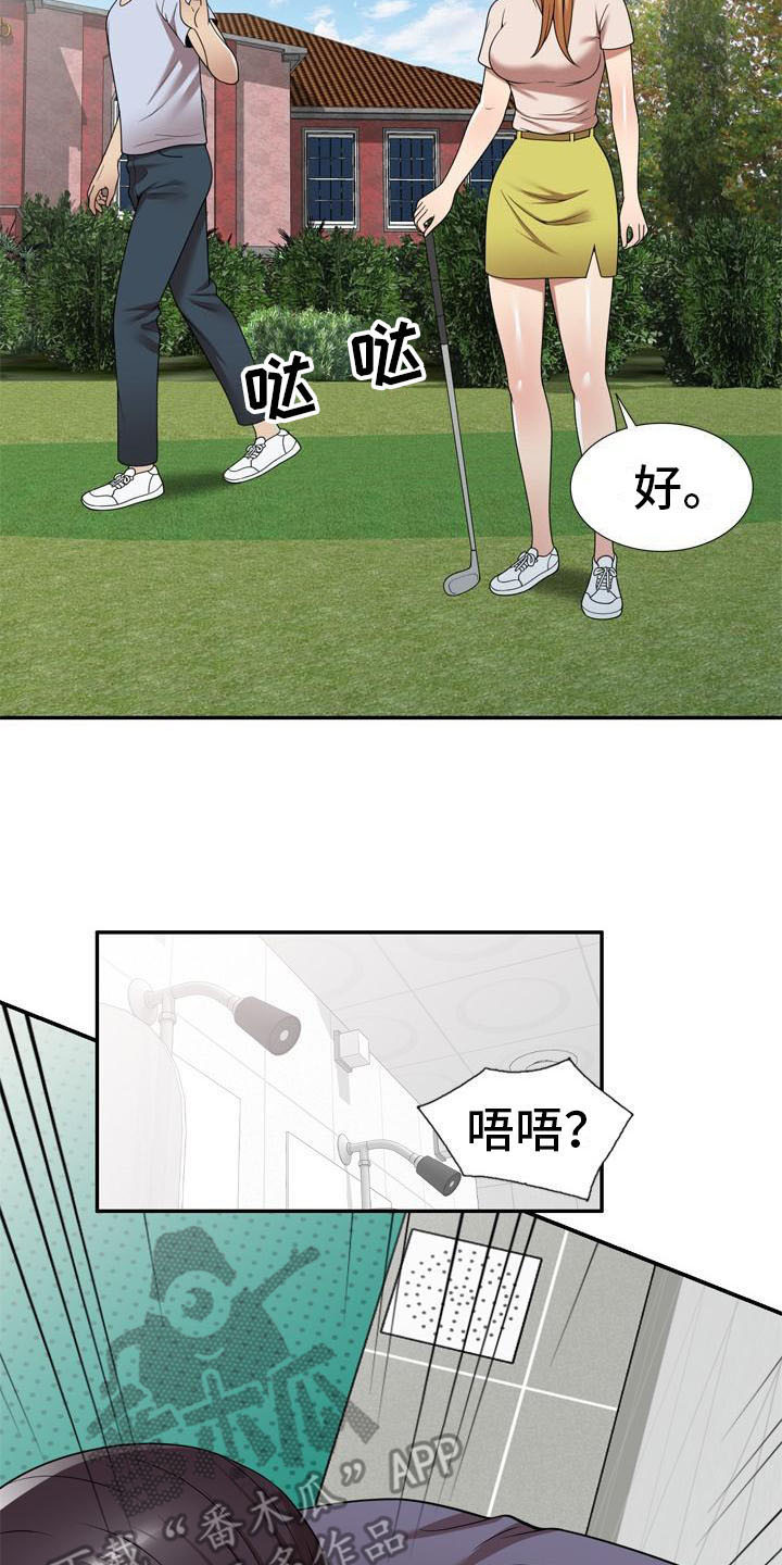 《职业球员》漫画最新章节第27章：计划免费下拉式在线观看章节第【3】张图片