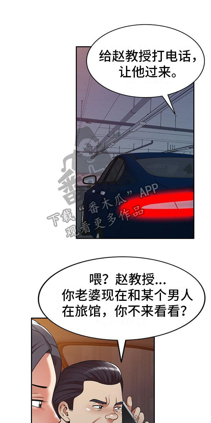 《职业球员》漫画最新章节第28章：不想后悔免费下拉式在线观看章节第【3】张图片