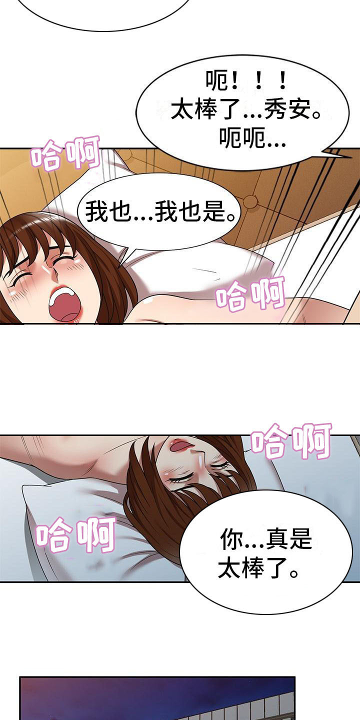 《职业球员》漫画最新章节第28章：不想后悔免费下拉式在线观看章节第【5】张图片