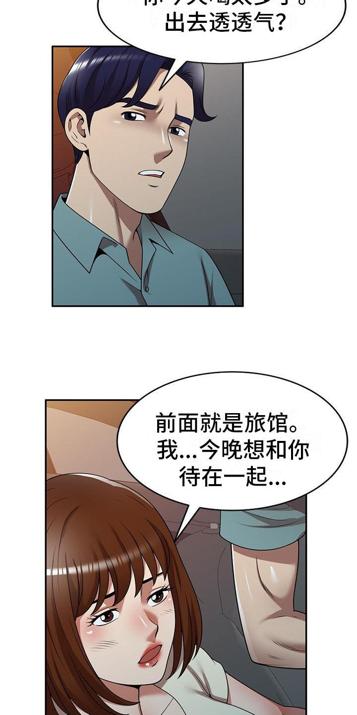 《职业球员》漫画最新章节第28章：不想后悔免费下拉式在线观看章节第【14】张图片