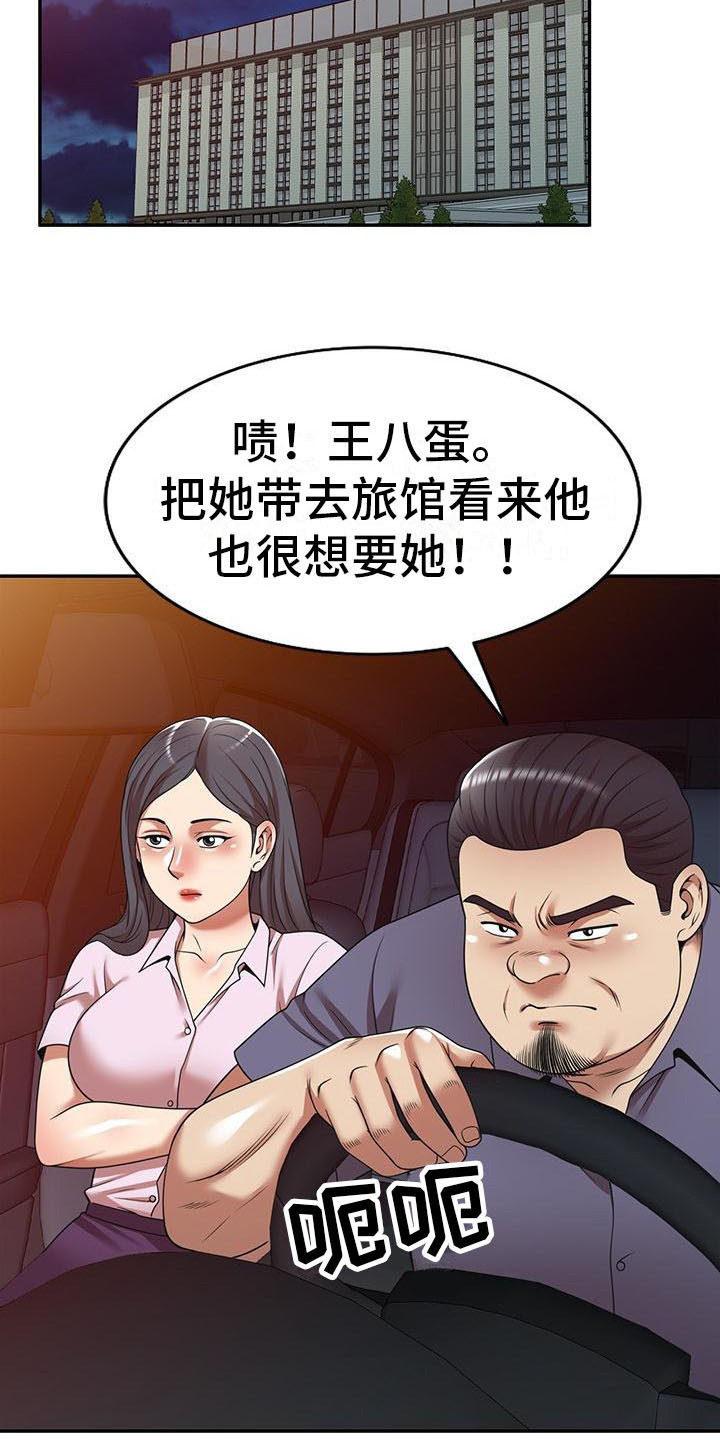 《职业球员》漫画最新章节第28章：不想后悔免费下拉式在线观看章节第【4】张图片