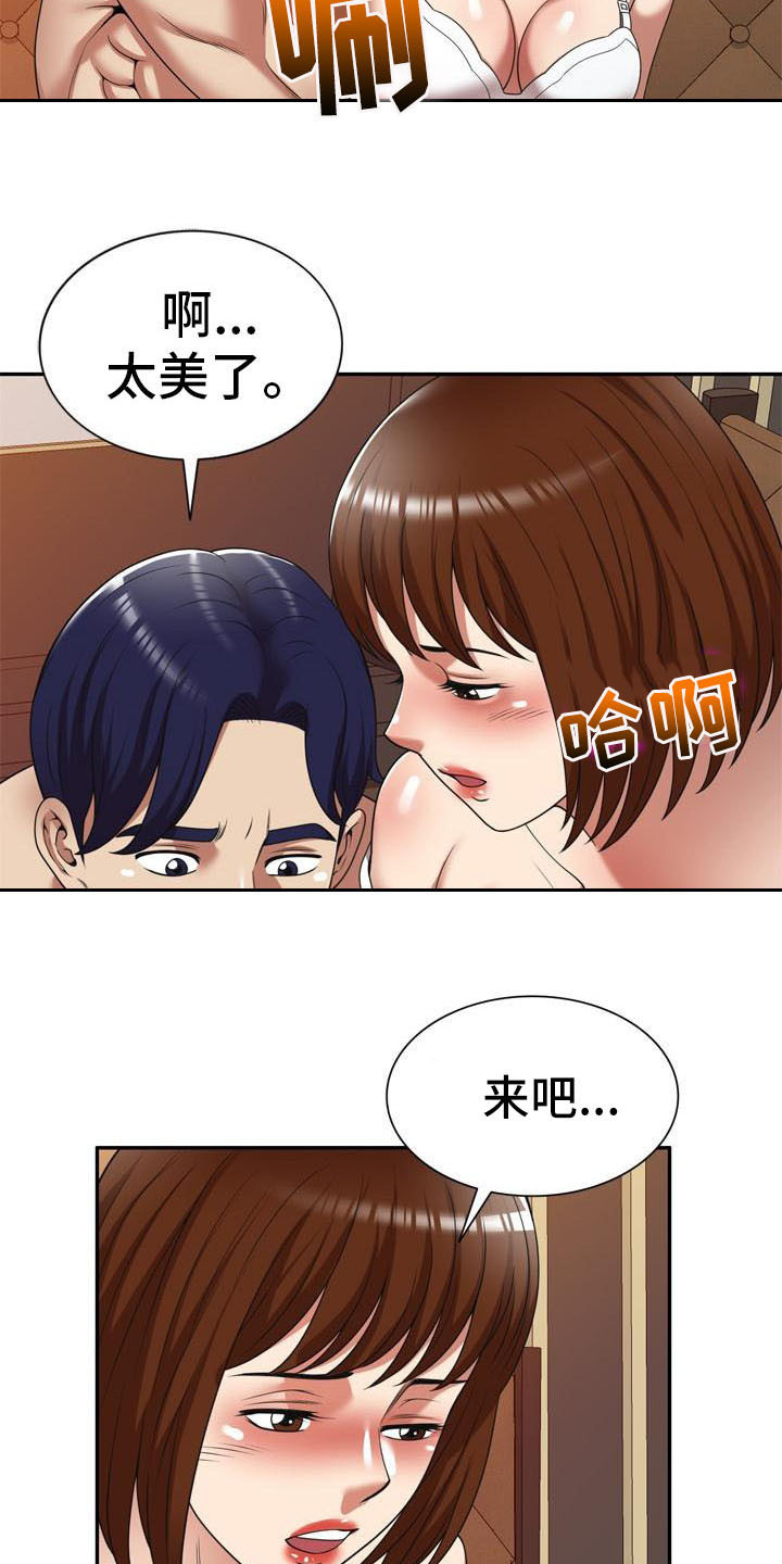 《职业球员》漫画最新章节第28章：不想后悔免费下拉式在线观看章节第【8】张图片