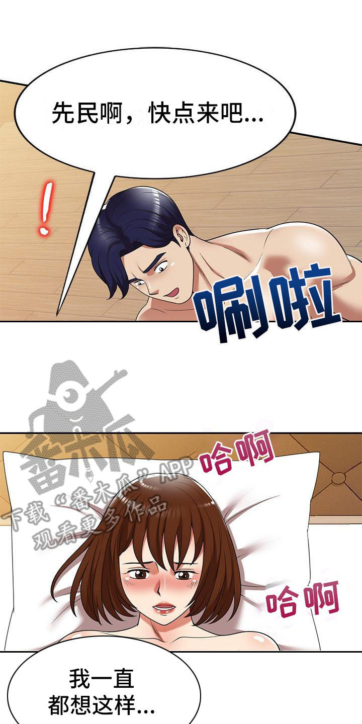 《职业球员》漫画最新章节第28章：不想后悔免费下拉式在线观看章节第【6】张图片